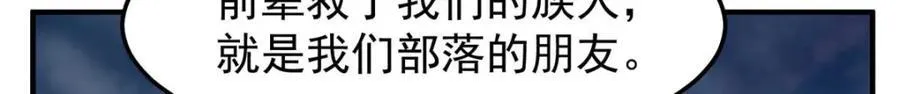 281 红血族人 第83页