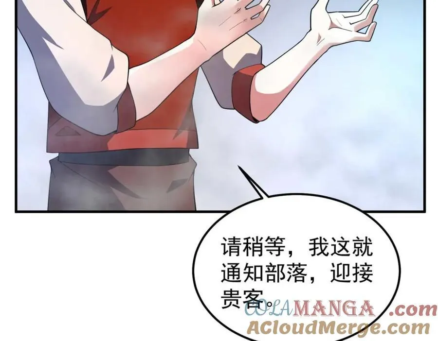 281 红血族人 第85页
