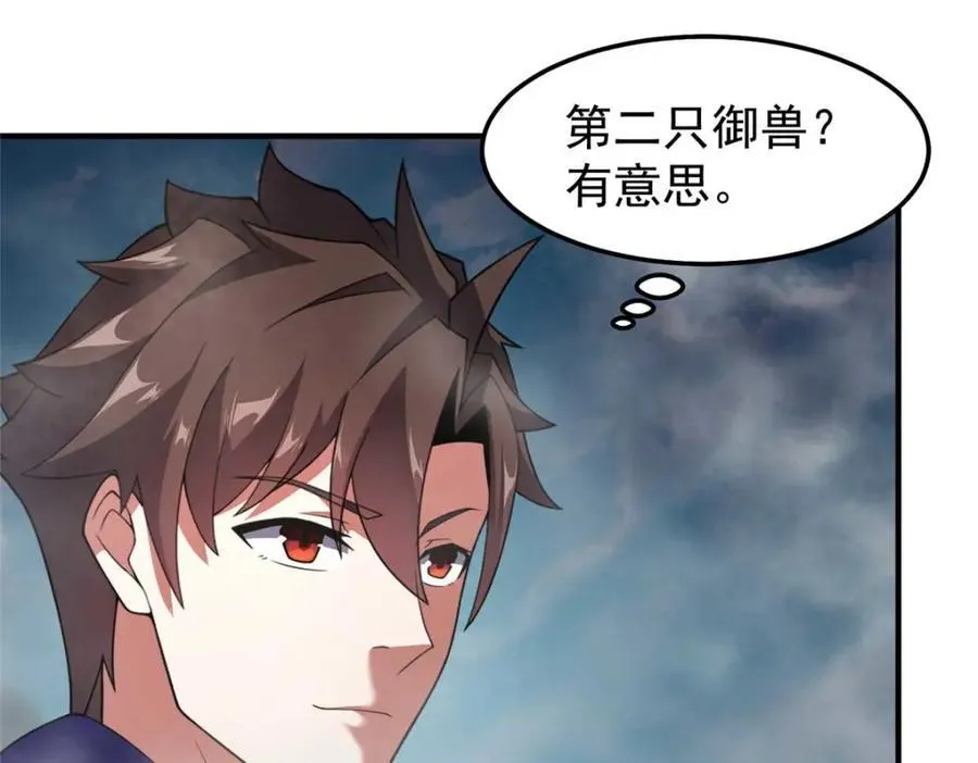 281 红血族人 第87页