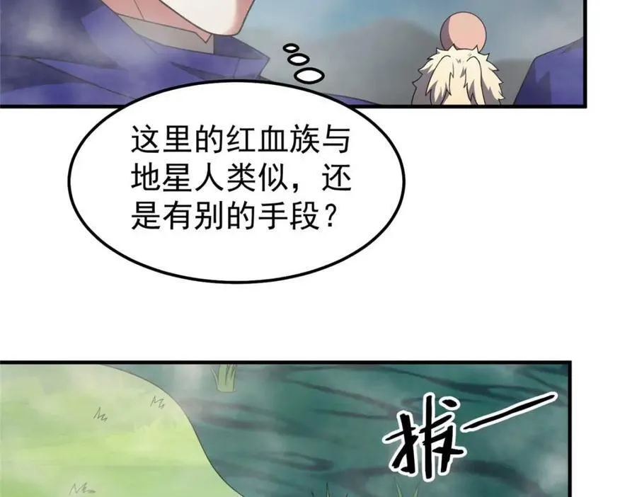 281 红血族人 第88页