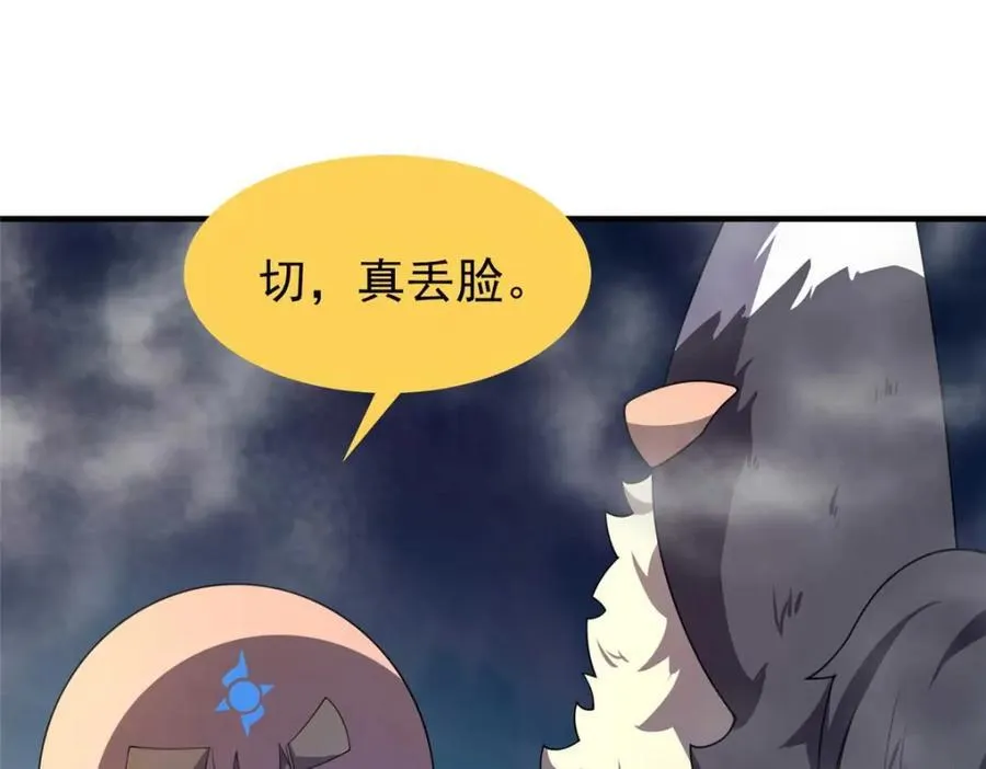 281 红血族人 第91页