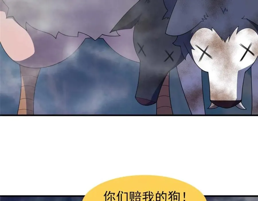 281 红血族人 第94页