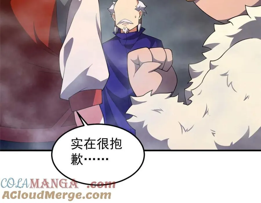 281 红血族人 第97页