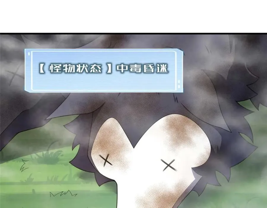 281 红血族人 第99页