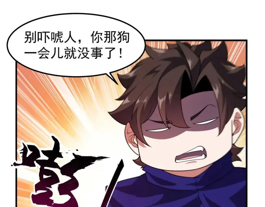 281 红血族人 第102页