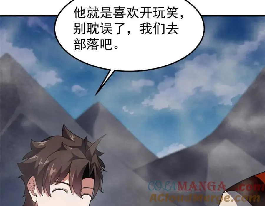 281 红血族人 第105页