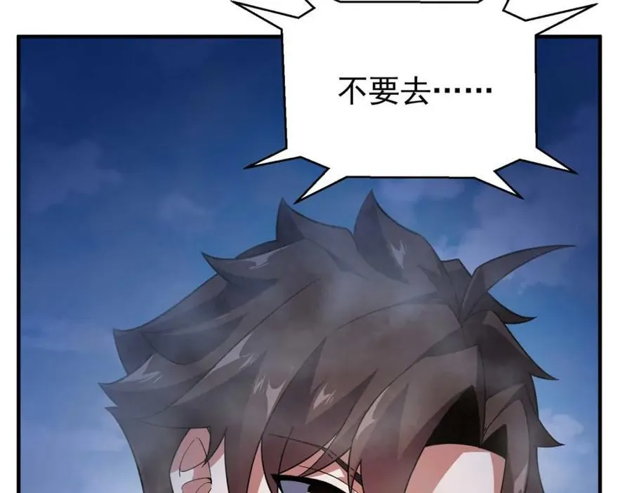 281 红血族人 第108页