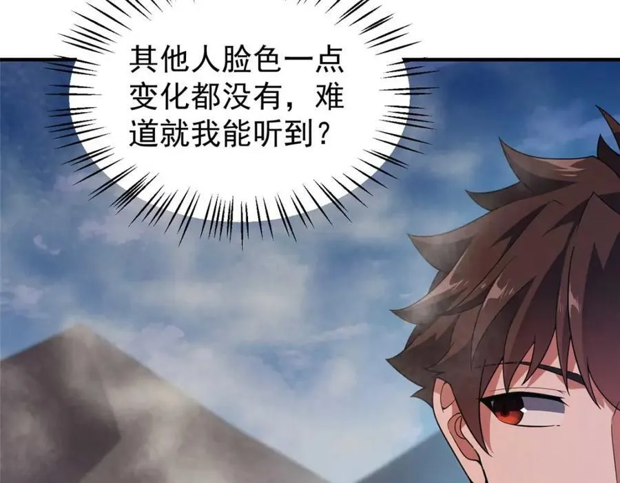 281 红血族人 第111页