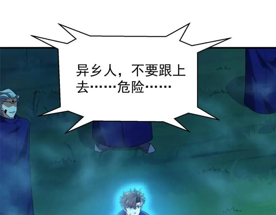 281 红血族人 第114页