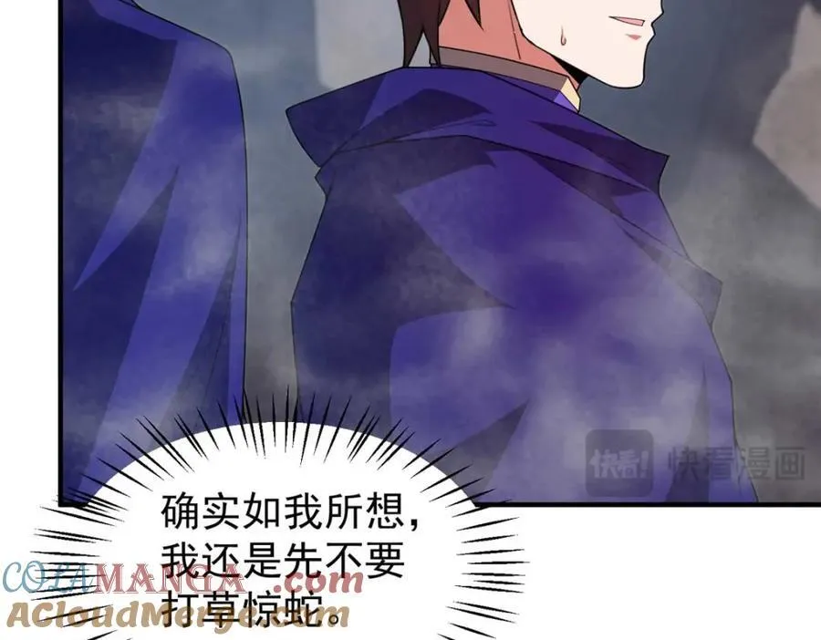 281 红血族人 第121页