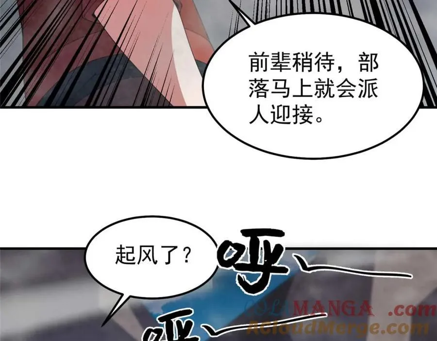281 红血族人 第129页