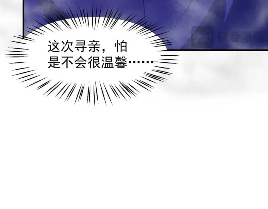 281 红血族人 第139页