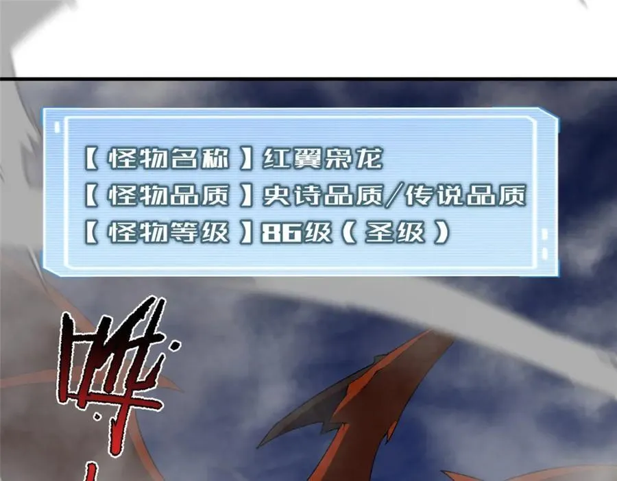 282 诡异的部落 第3页