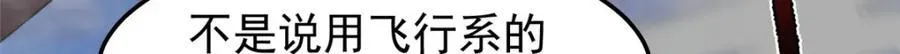 282 诡异的部落 第5页