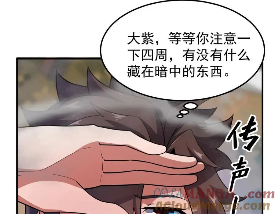 282 诡异的部落 第9页