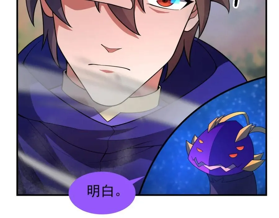282 诡异的部落 第10页