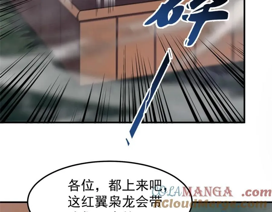 282 诡异的部落 第13页