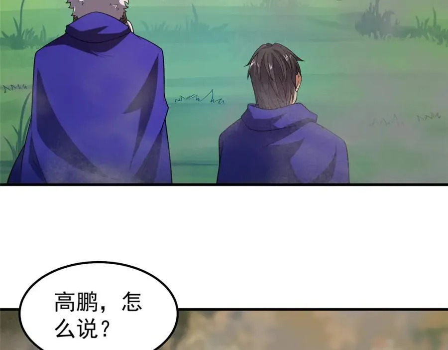 282 诡异的部落 第16页