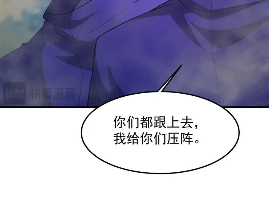 282 诡异的部落 第19页