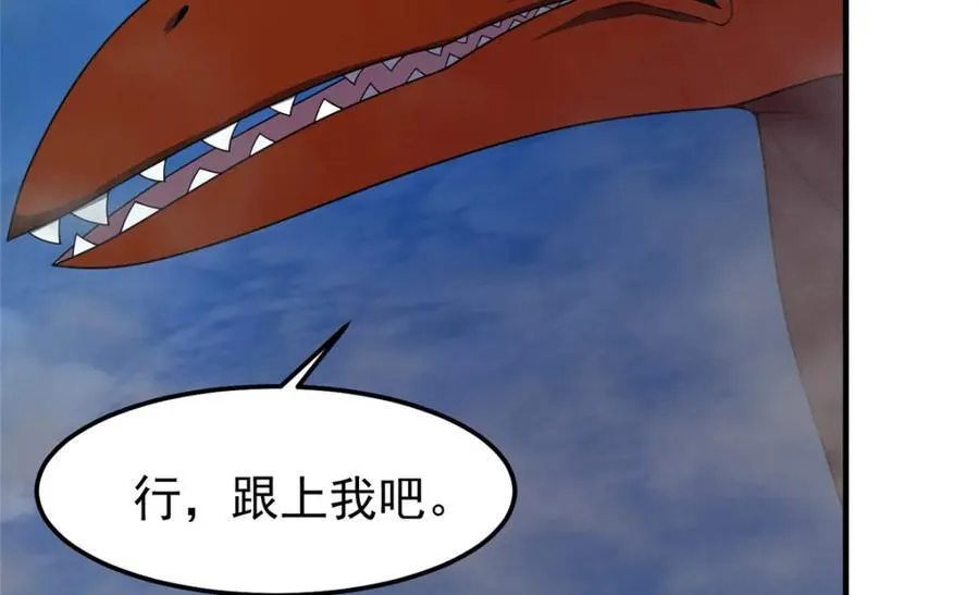282 诡异的部落 第24页