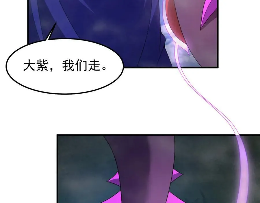 282 诡异的部落 第27页