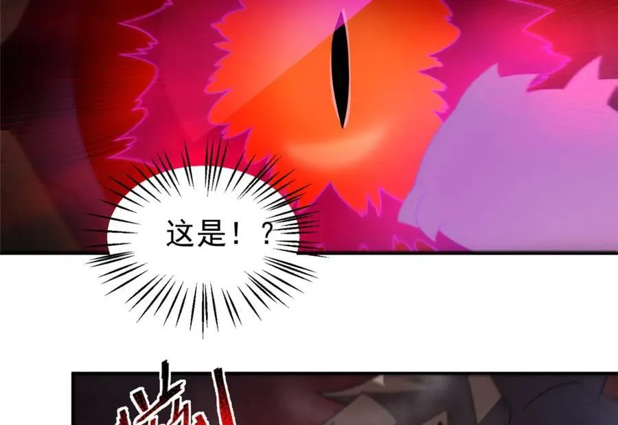 282 诡异的部落 第40页