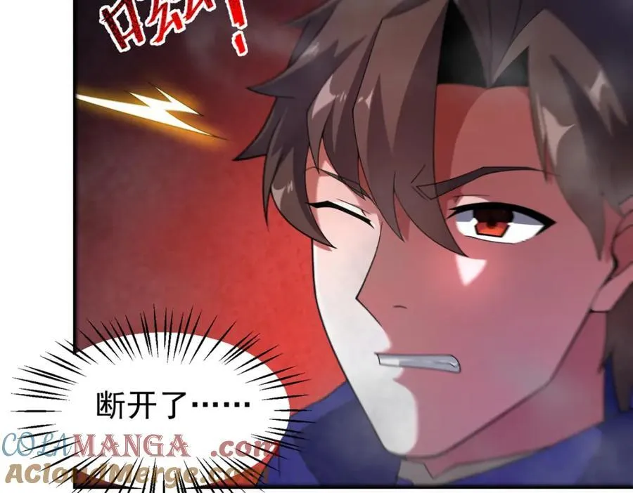 282 诡异的部落 第41页