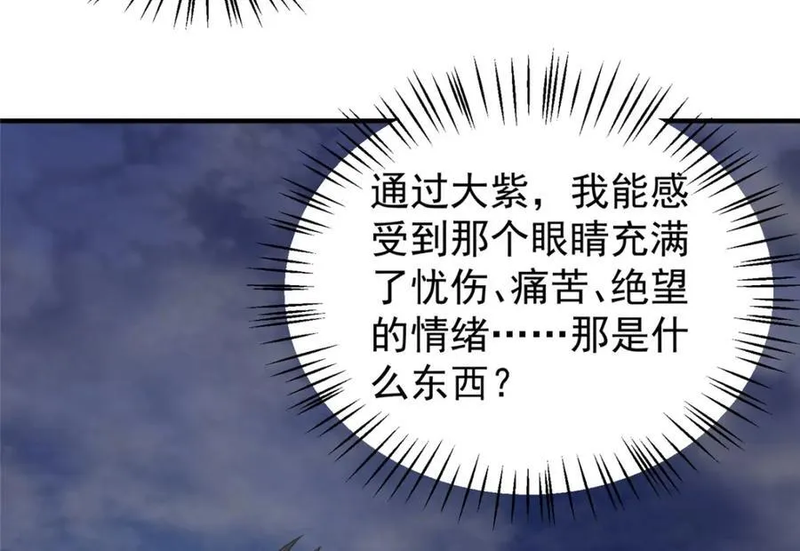 282 诡异的部落 第42页