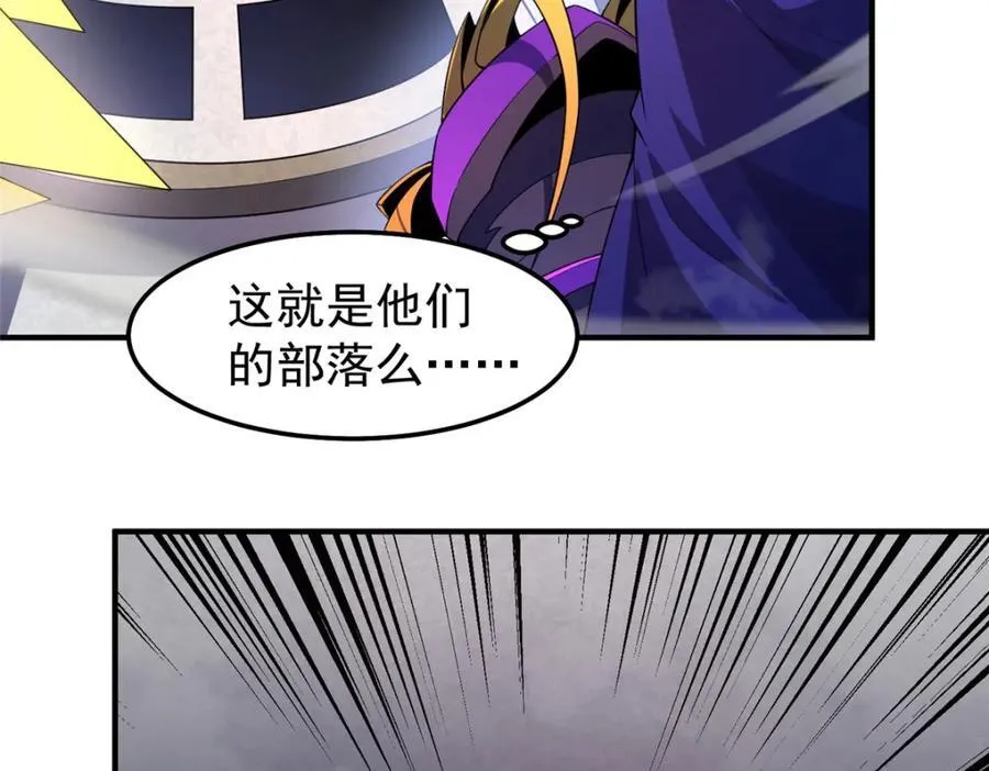282 诡异的部落 第47页
