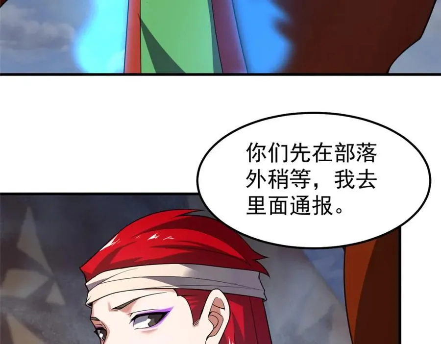 282 诡异的部落 第60页