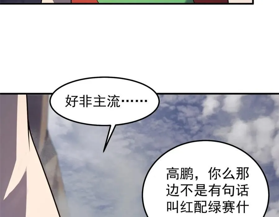 282 诡异的部落 第63页