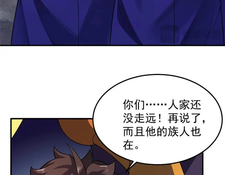 282 诡异的部落 第66页
