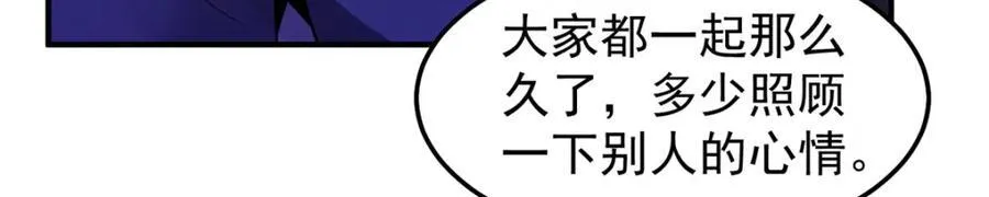 282 诡异的部落 第68页