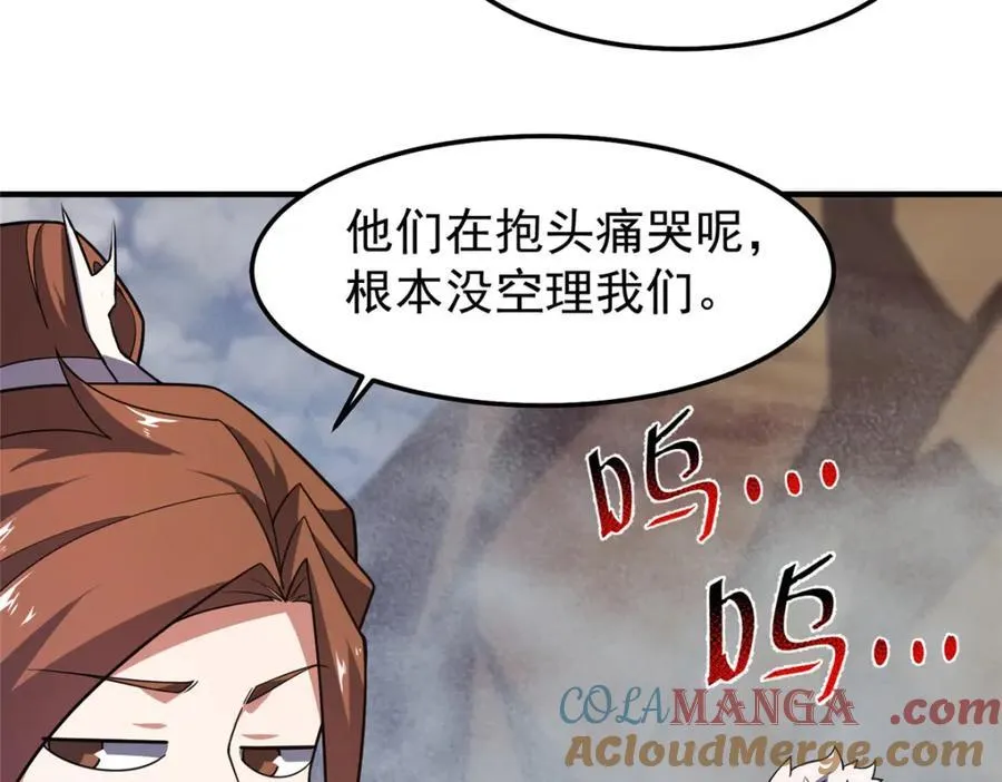282 诡异的部落 第69页