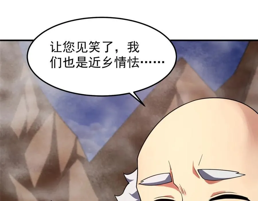 282 诡异的部落 第72页