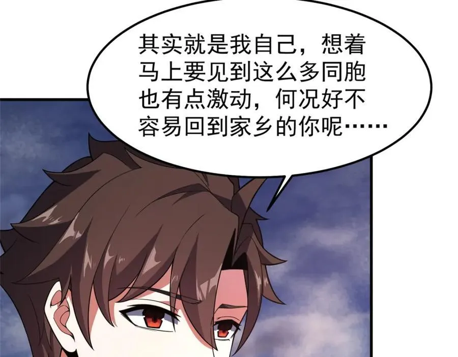 282 诡异的部落 第75页
