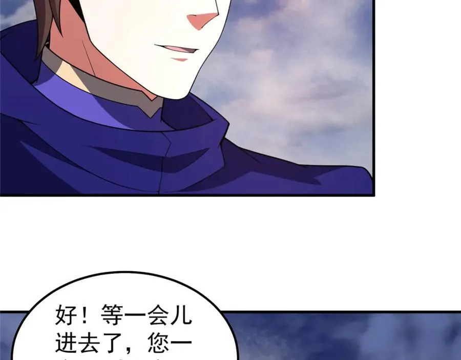 282 诡异的部落 第76页