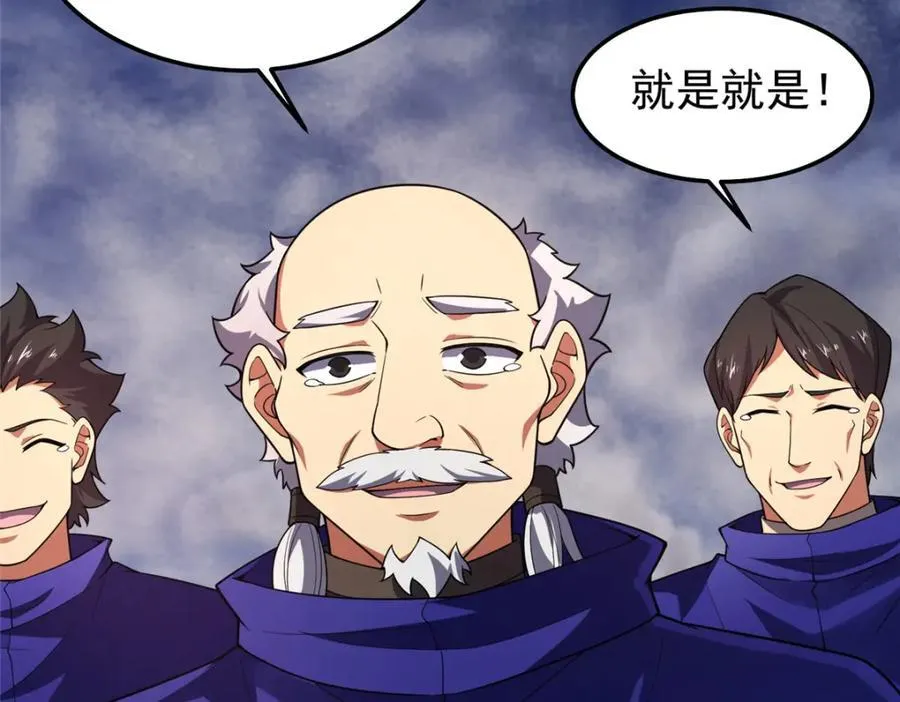 282 诡异的部落 第78页