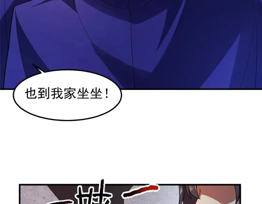 282 诡异的部落 第79页