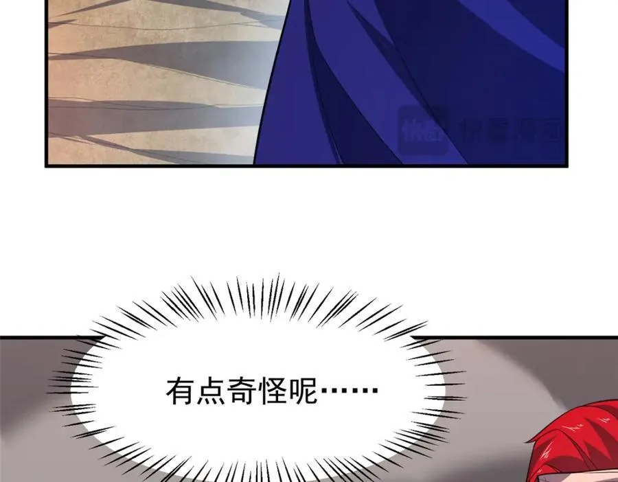 282 诡异的部落 第82页