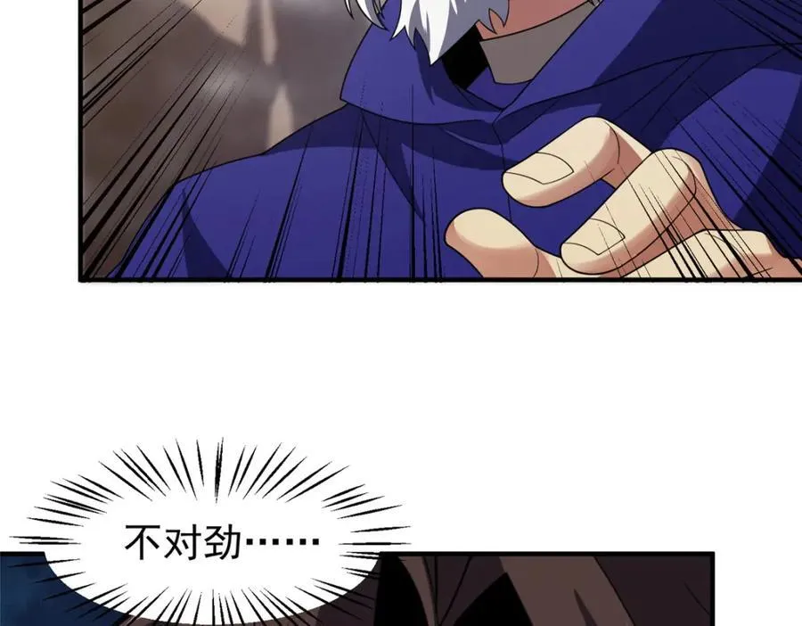 282 诡异的部落 第88页
