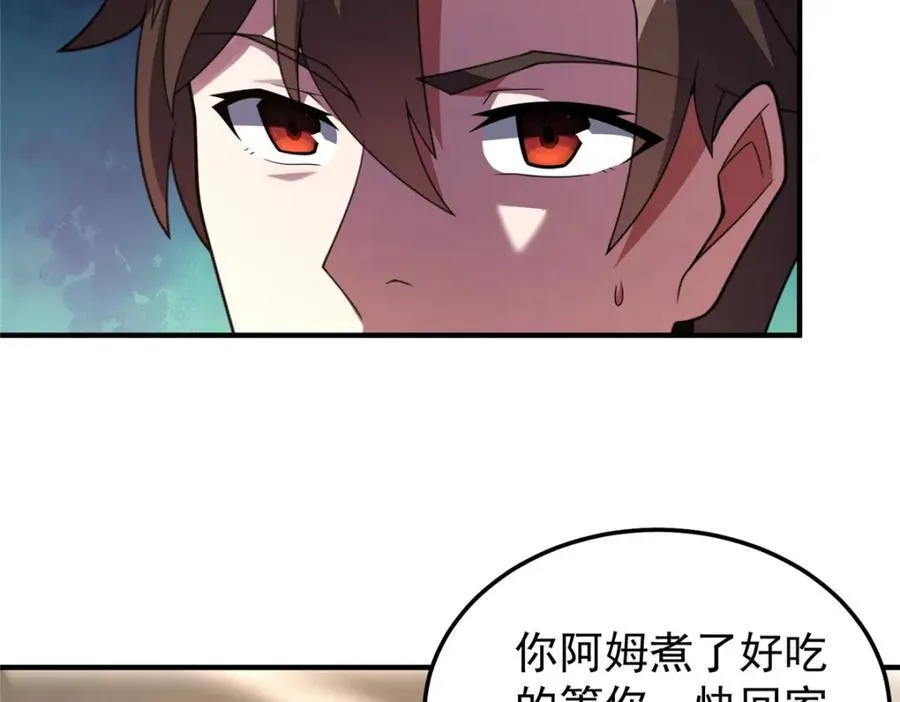 282 诡异的部落 第90页