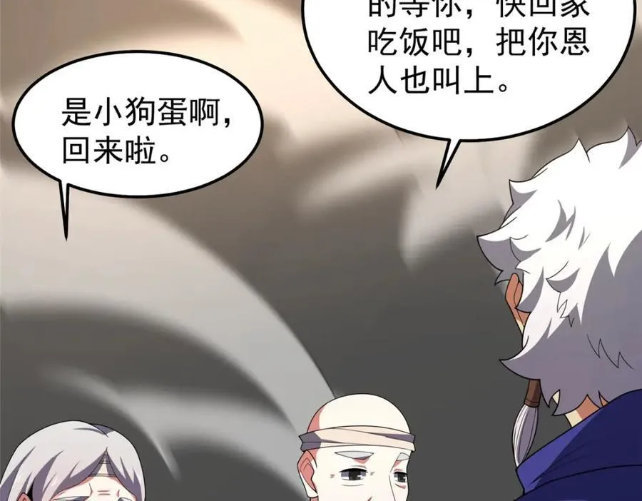 282 诡异的部落 第91页