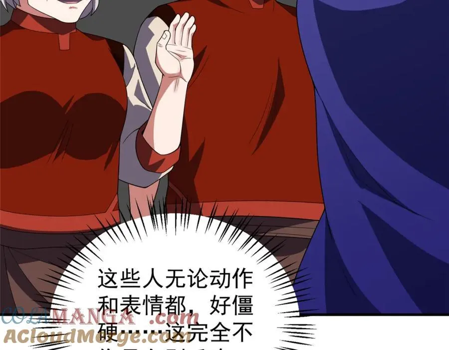 282 诡异的部落 第93页