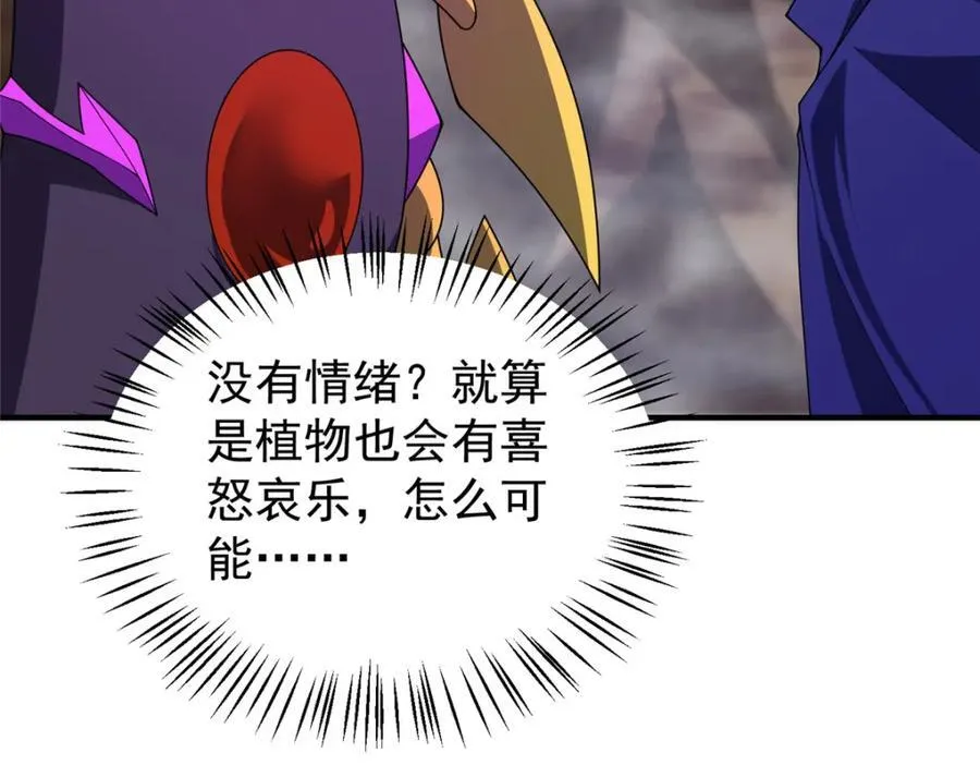 282 诡异的部落 第100页
