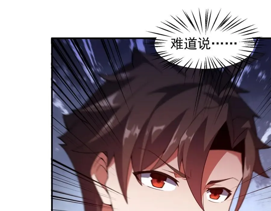 282 诡异的部落 第102页