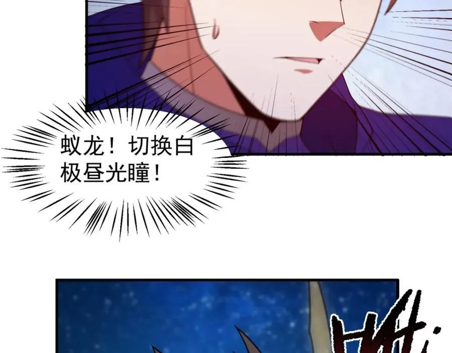 282 诡异的部落 第103页