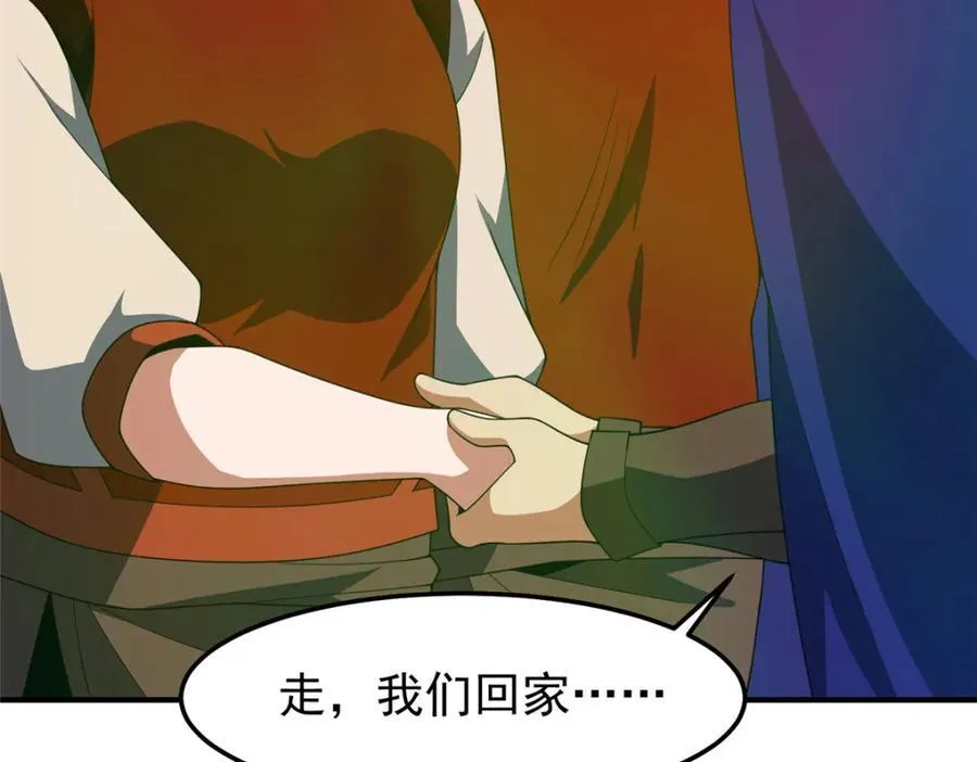 282 诡异的部落 第118页