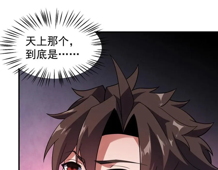 282 诡异的部落 第120页