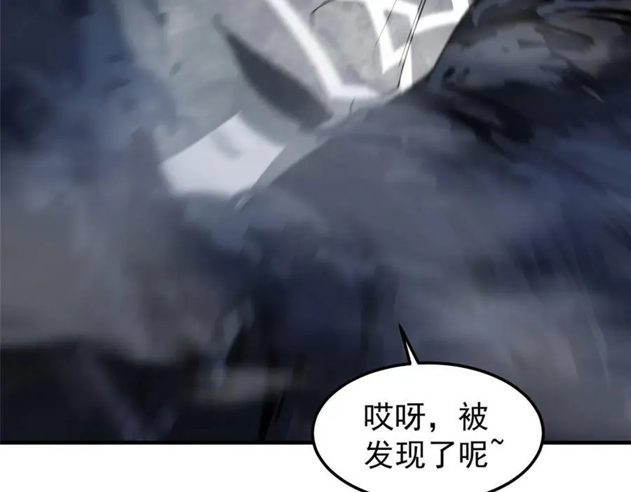 282 诡异的部落 第130页